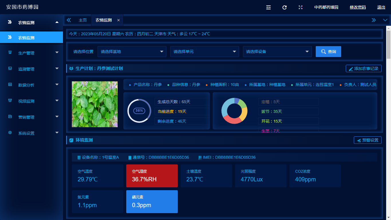 设施荣耀体育（中国）管理系统